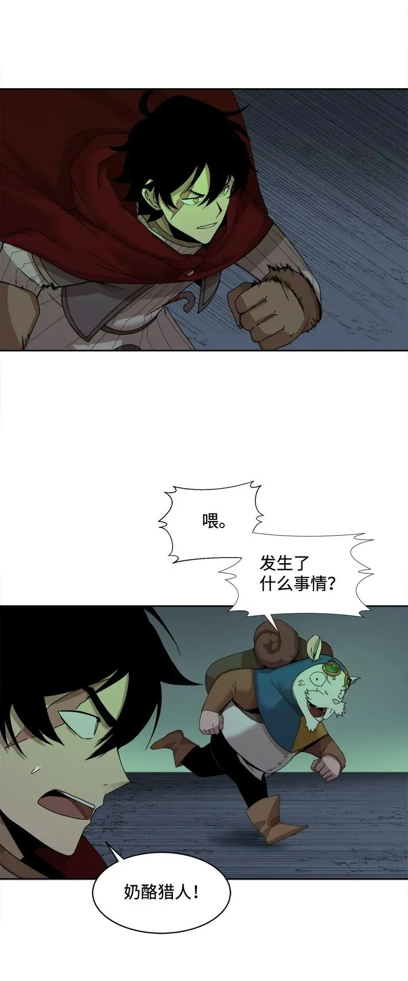 S2-05 第5话 交易 第3页