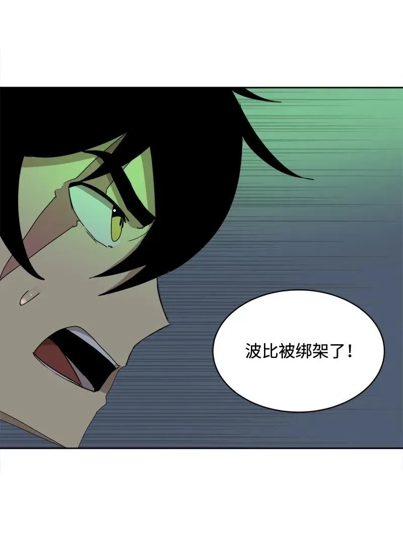 S2-05 第5话 交易 第4页