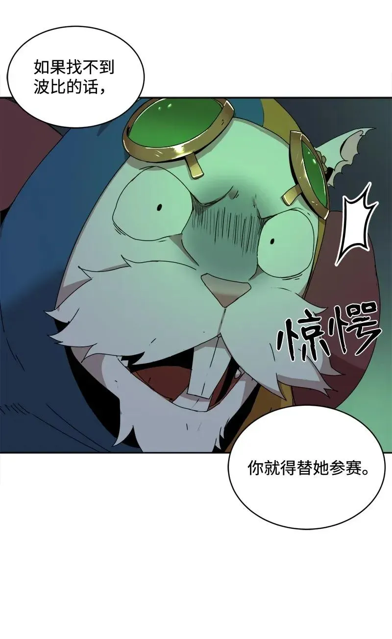 S2-05 第5话 交易 第7页