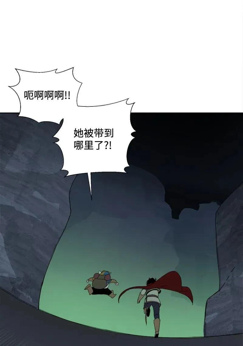 S2-05 第5话 交易 第8页