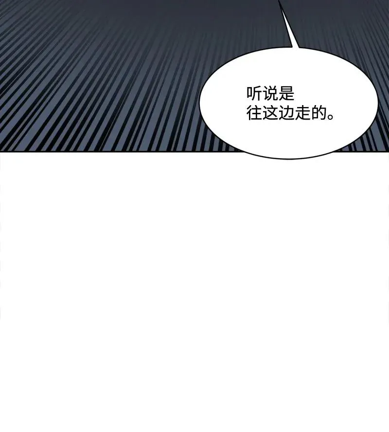 S2-05 第5话 交易 第9页