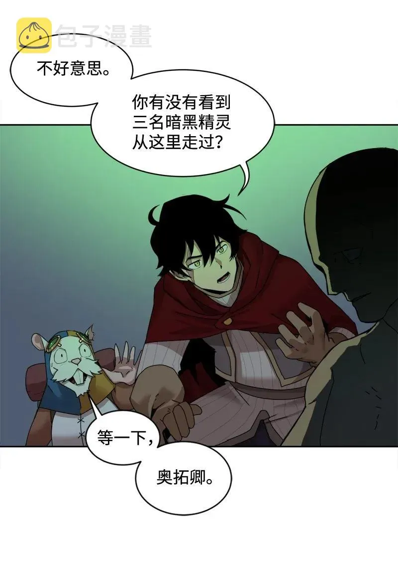 S2-05 第5话 交易 第14页