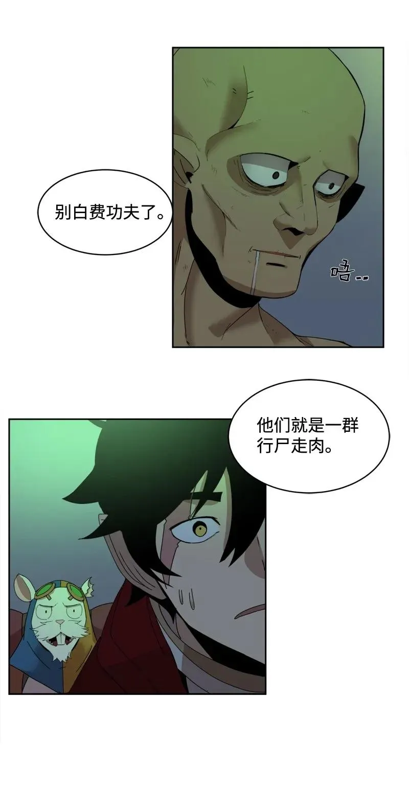 S2-05 第5话 交易 第15页