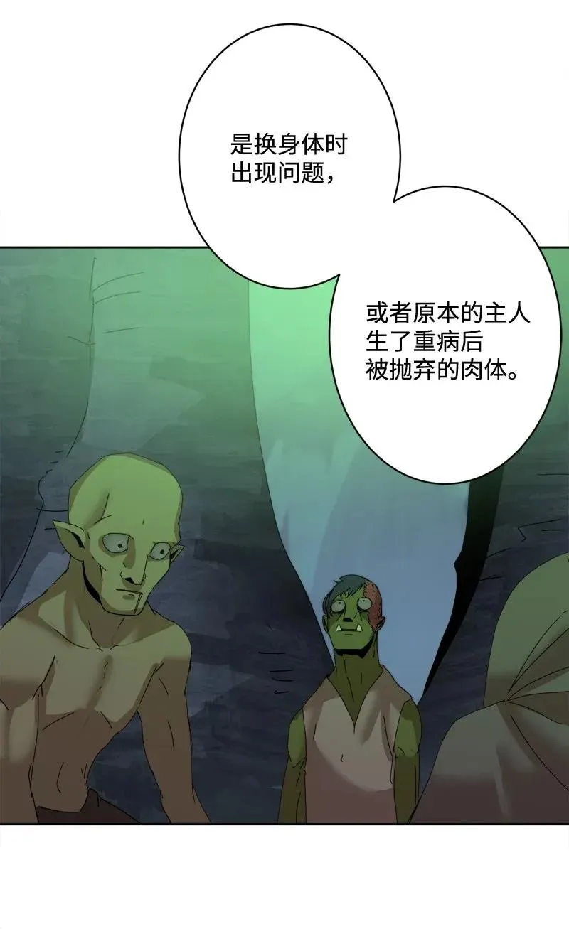 S2-05 第5话 交易 第16页