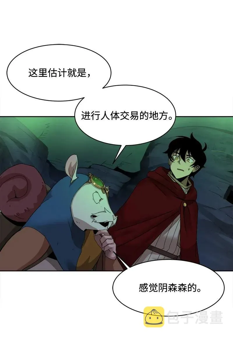S2-05 第5话 交易 第17页