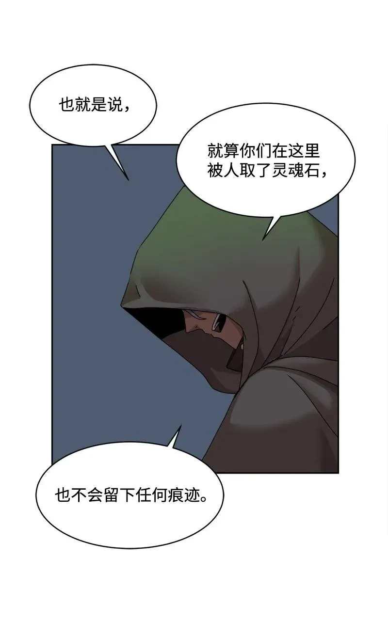 S2-05 第5话 交易 第21页