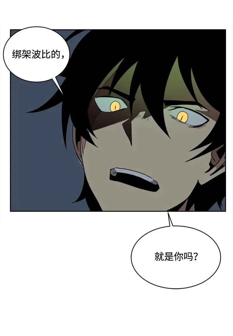 S2-05 第5话 交易 第23页