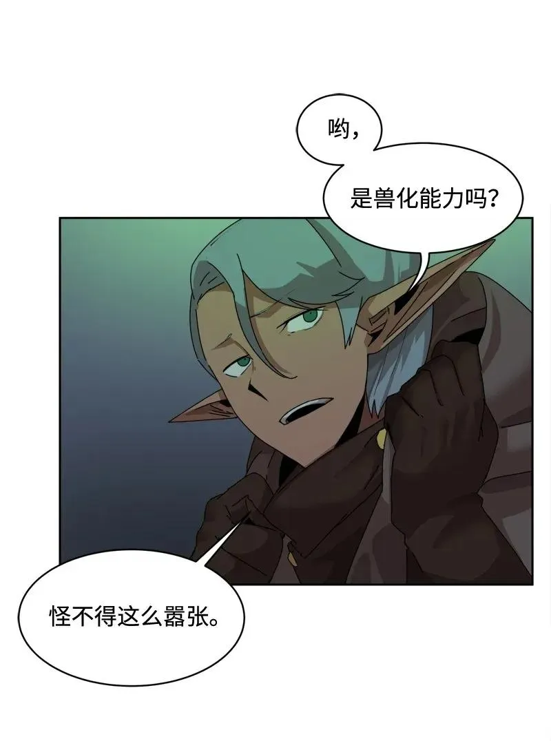 S2-05 第5话 交易 第26页