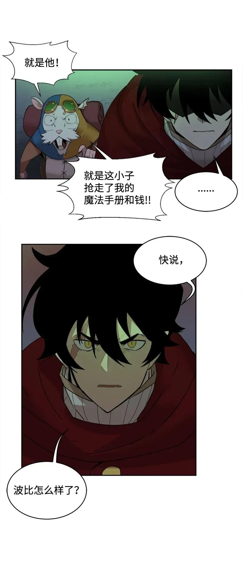 S2-05 第5话 交易 第28页