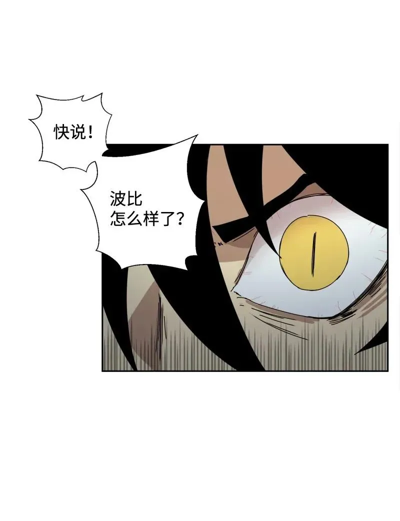 S2-05 第5话 交易 第31页