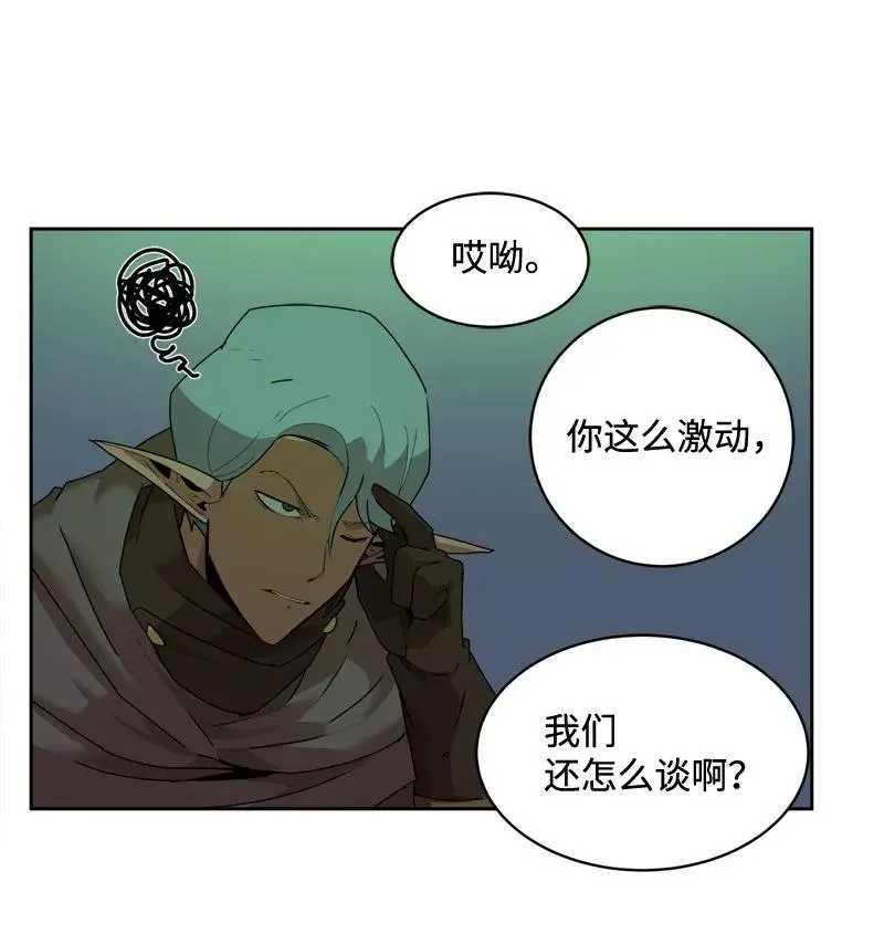 S2-05 第5话 交易 第32页