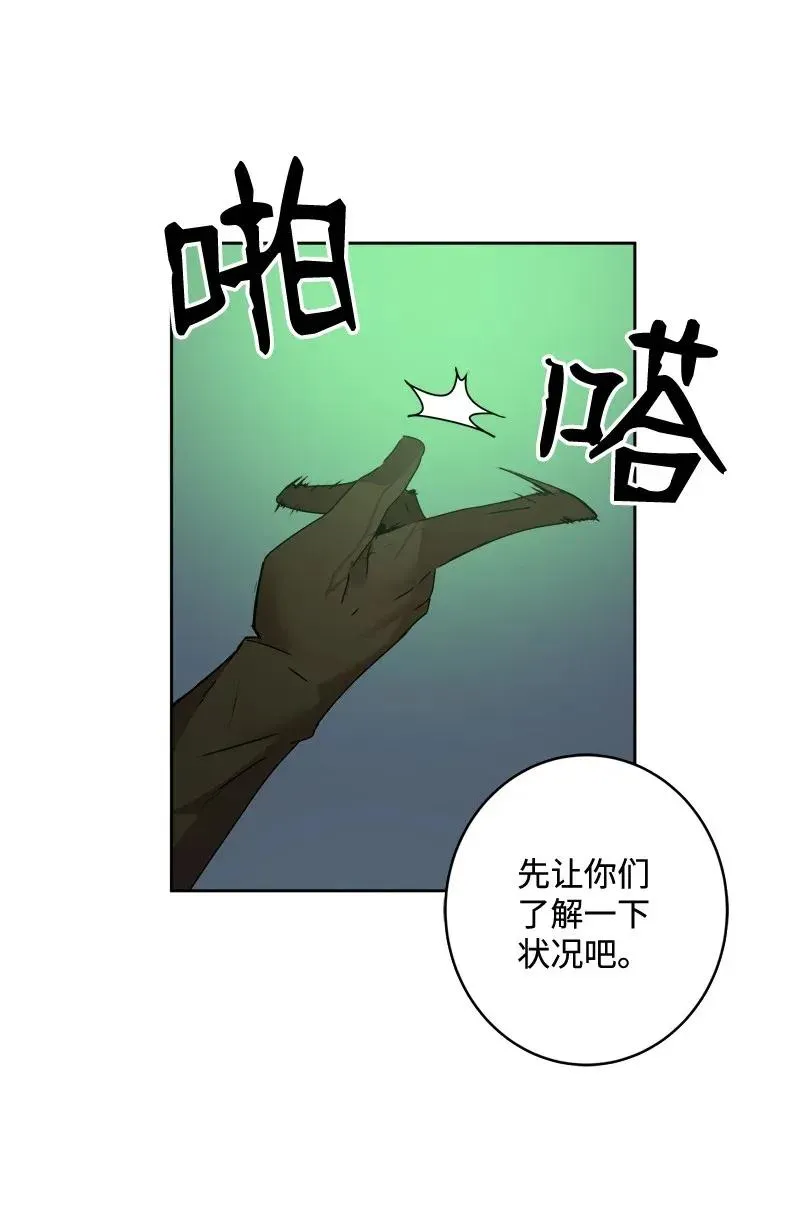S2-05 第5话 交易 第33页