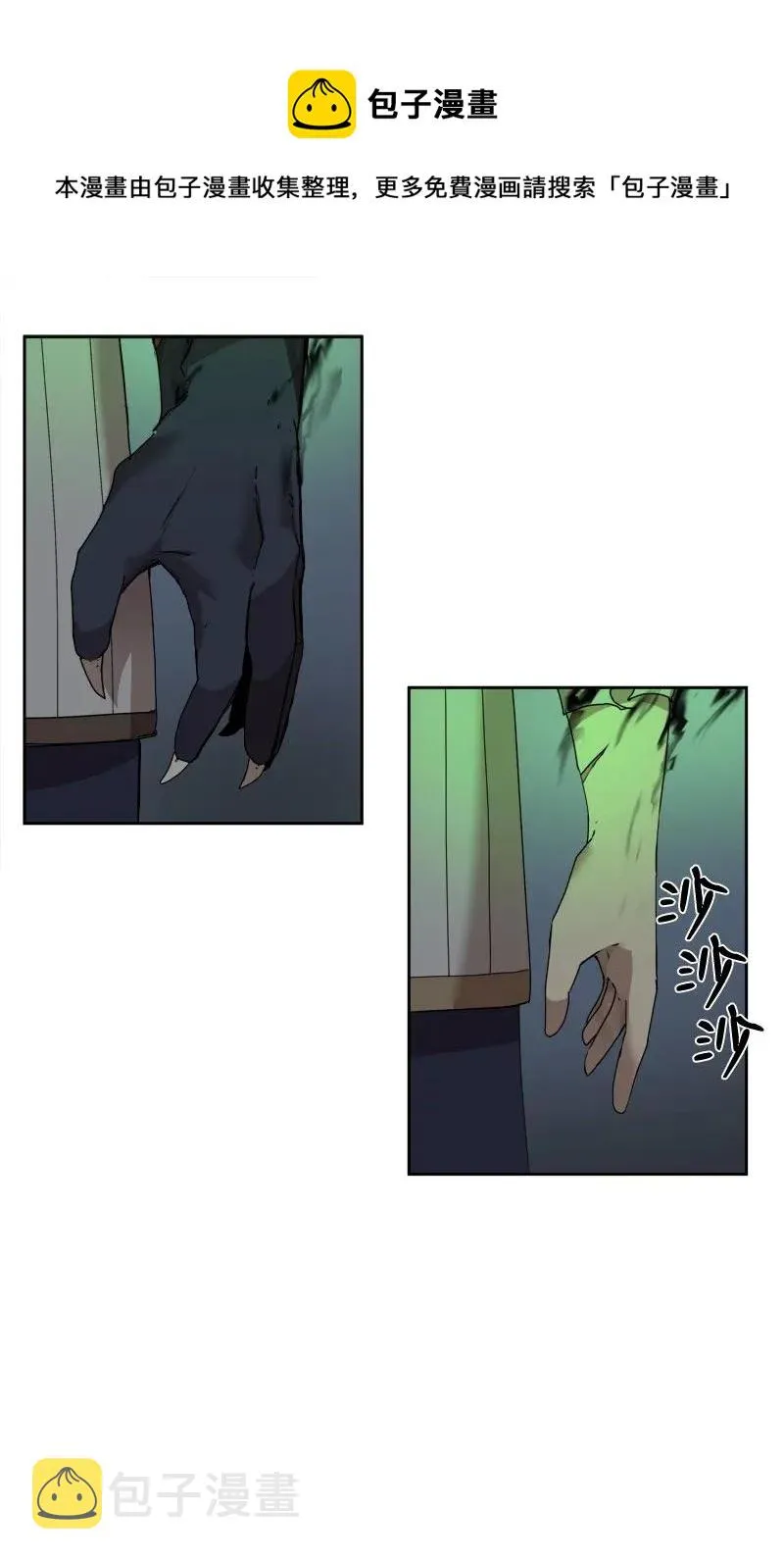S2-05 第5话 交易 第41页