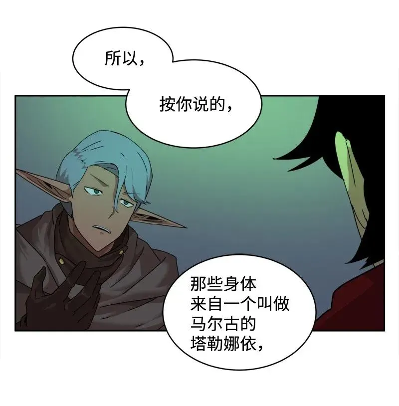 S2-05 第5话 交易 第43页