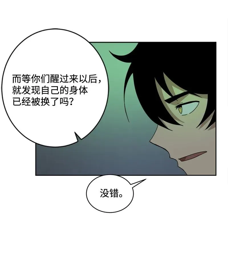 S2-05 第5话 交易 第44页
