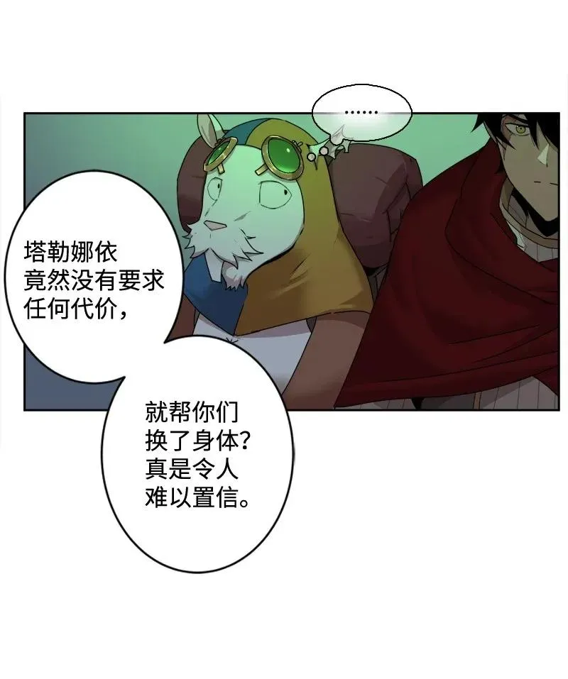 S2-05 第5话 交易 第45页