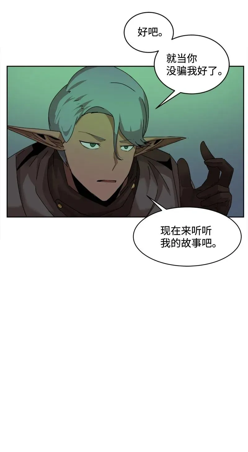 S2-05 第5话 交易 第46页