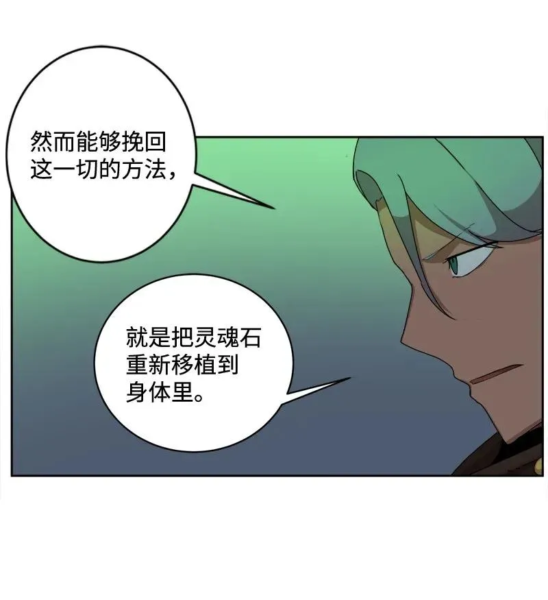 S2-05 第5话 交易 第50页