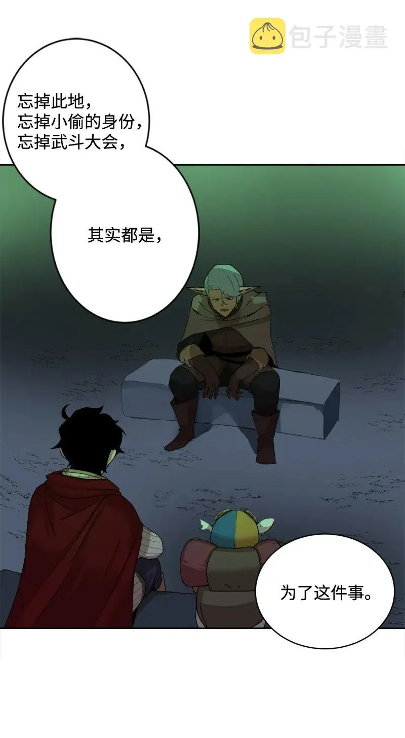 S2-05 第5话 交易 第51页