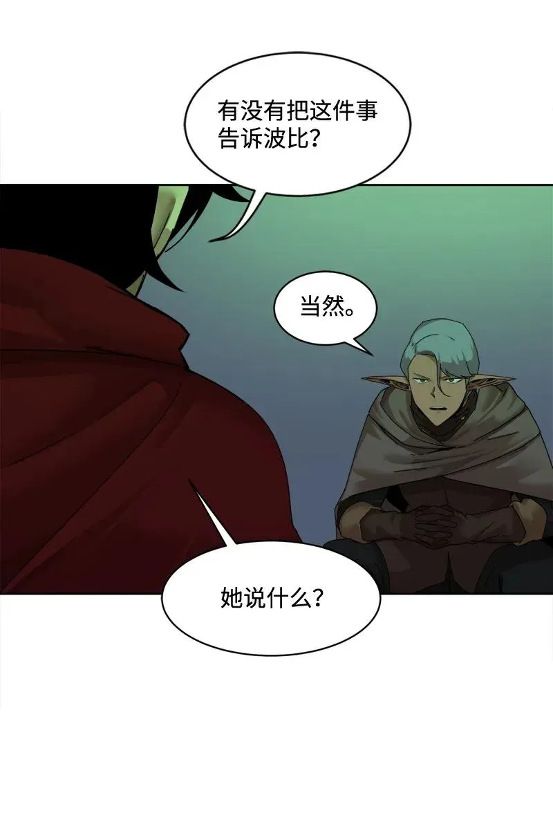 S2-05 第5话 交易 第54页