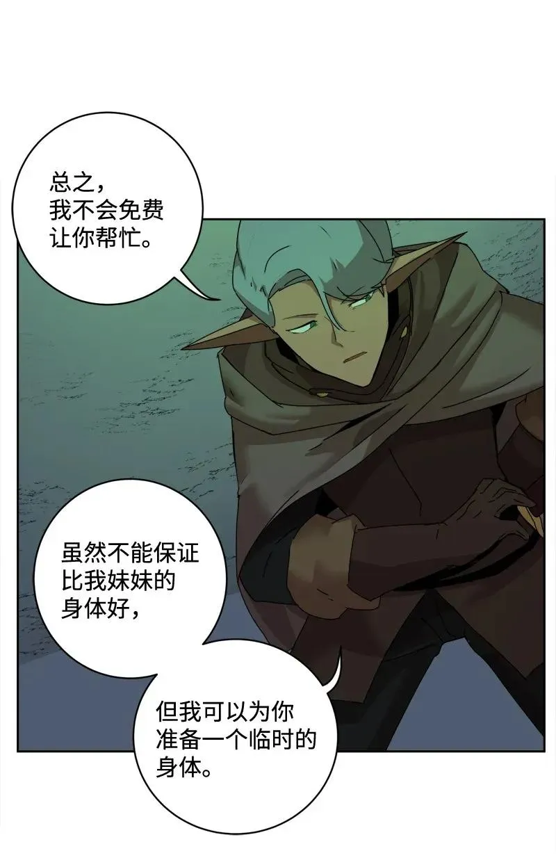 S2-05 第5话 交易 第57页
