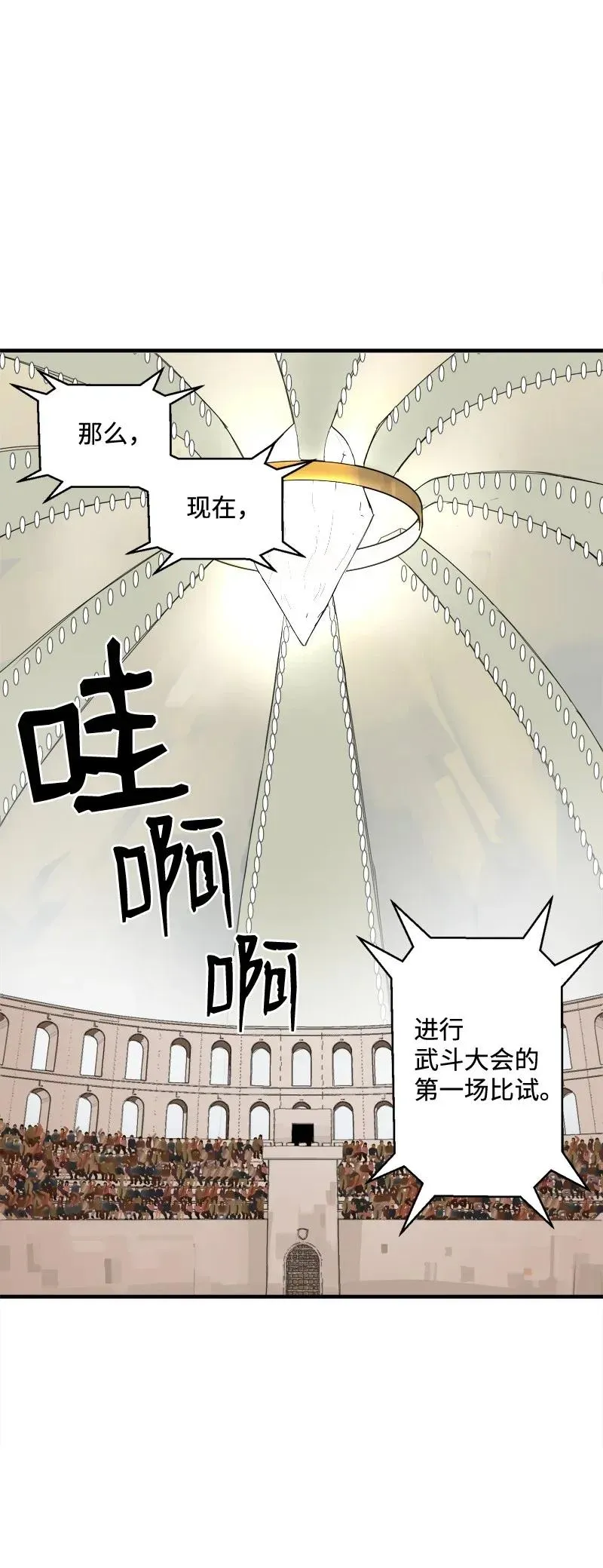S2-07 第7话 进击的勇士 第2页
