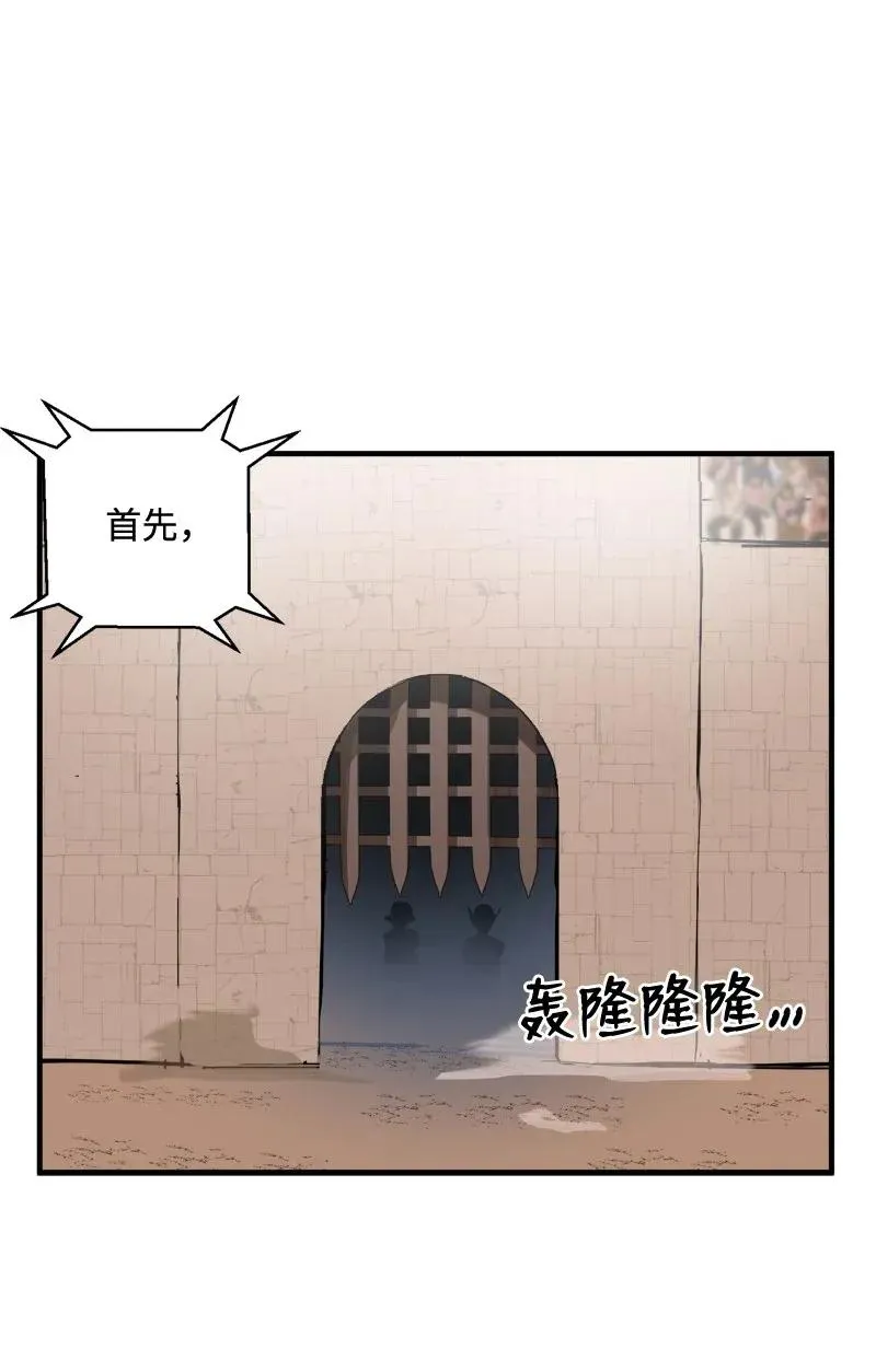 S2-07 第7话 进击的勇士 第3页