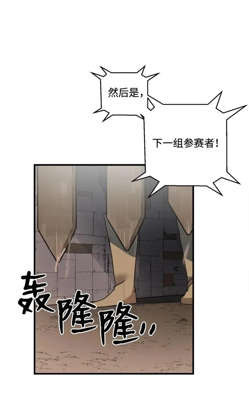 S2-07 第7话 进击的勇士 第10页