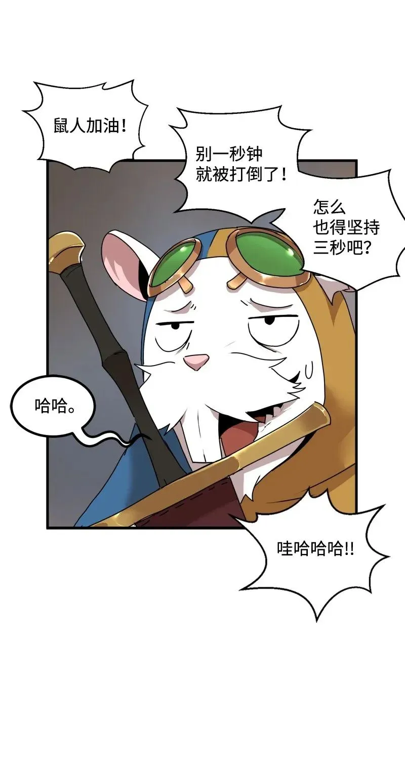 S2-07 第7话 进击的勇士 第14页