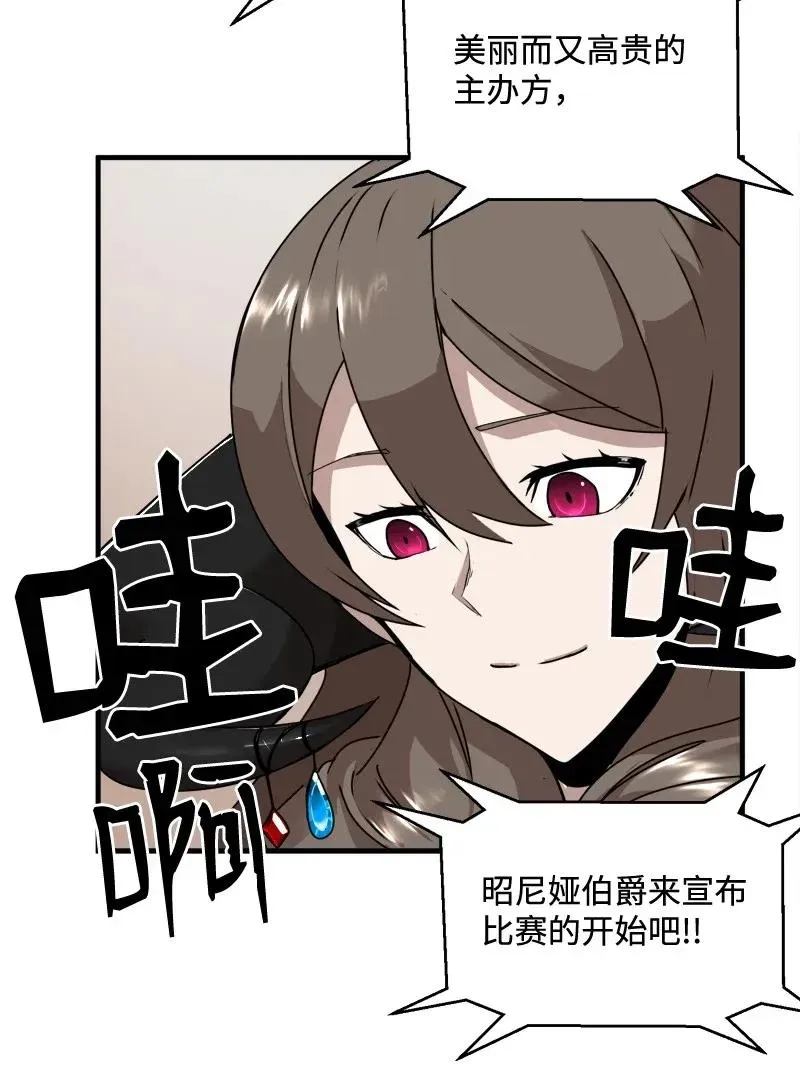 S2-07 第7话 进击的勇士 第17页