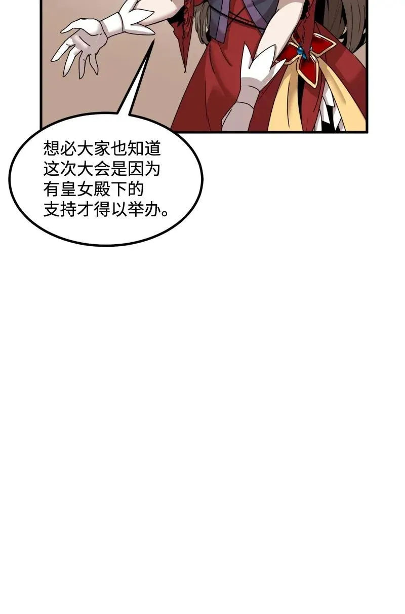 S2-07 第7话 进击的勇士 第20页