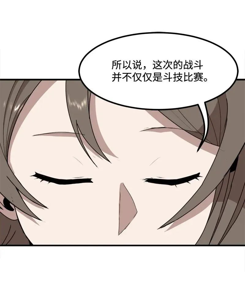 S2-07 第7话 进击的勇士 第21页
