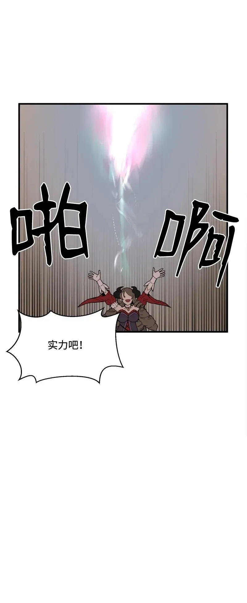S2-07 第7话 进击的勇士 第25页