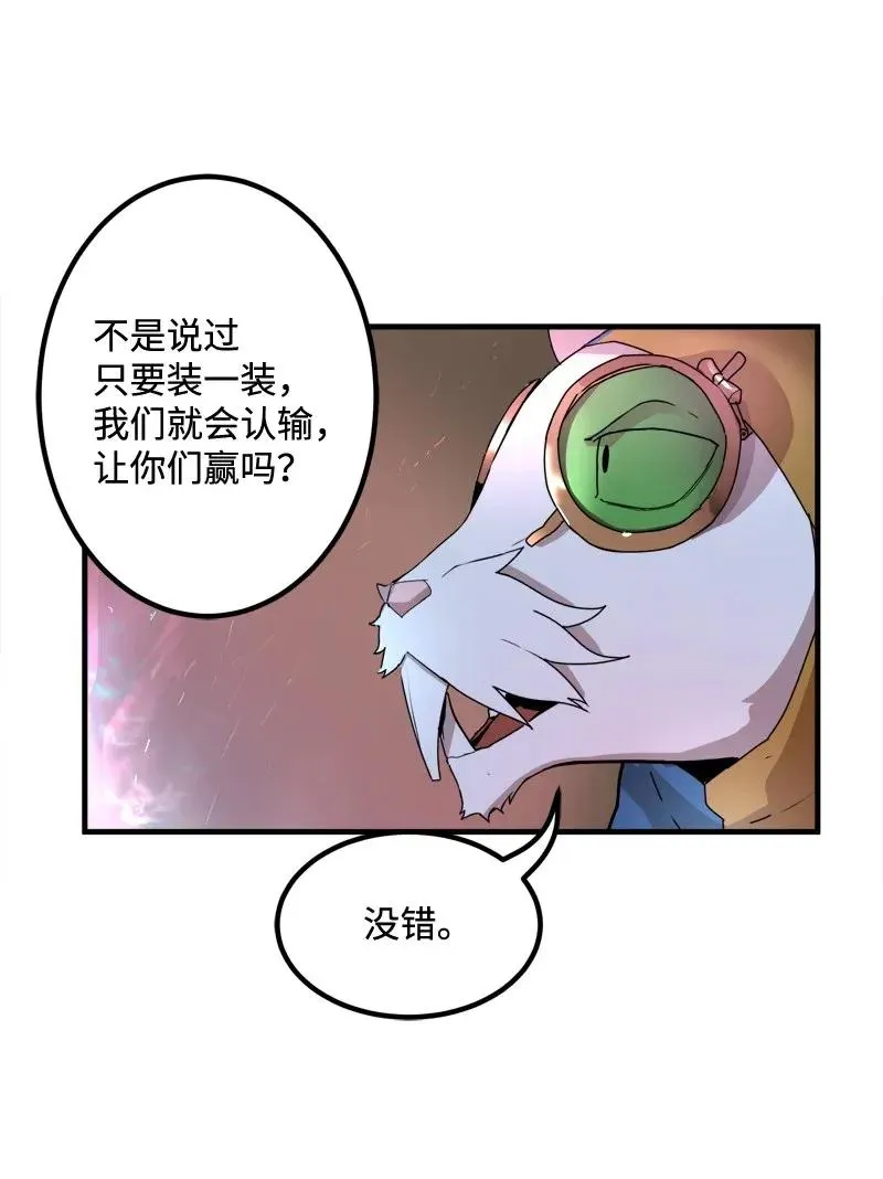 S2-07 第7话 进击的勇士 第31页
