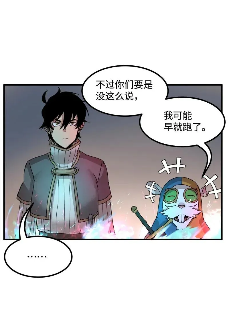 S2-07 第7话 进击的勇士 第33页