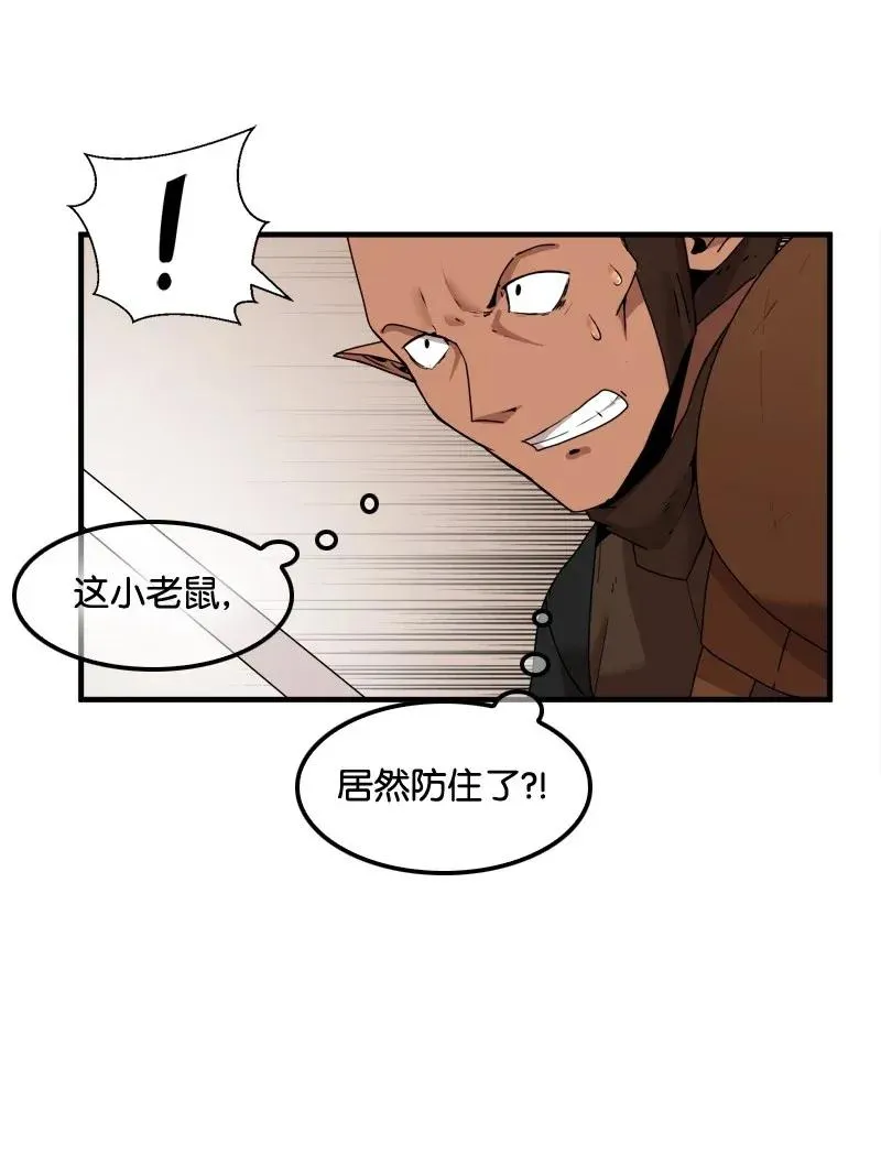 S2-07 第7话 进击的勇士 第43页