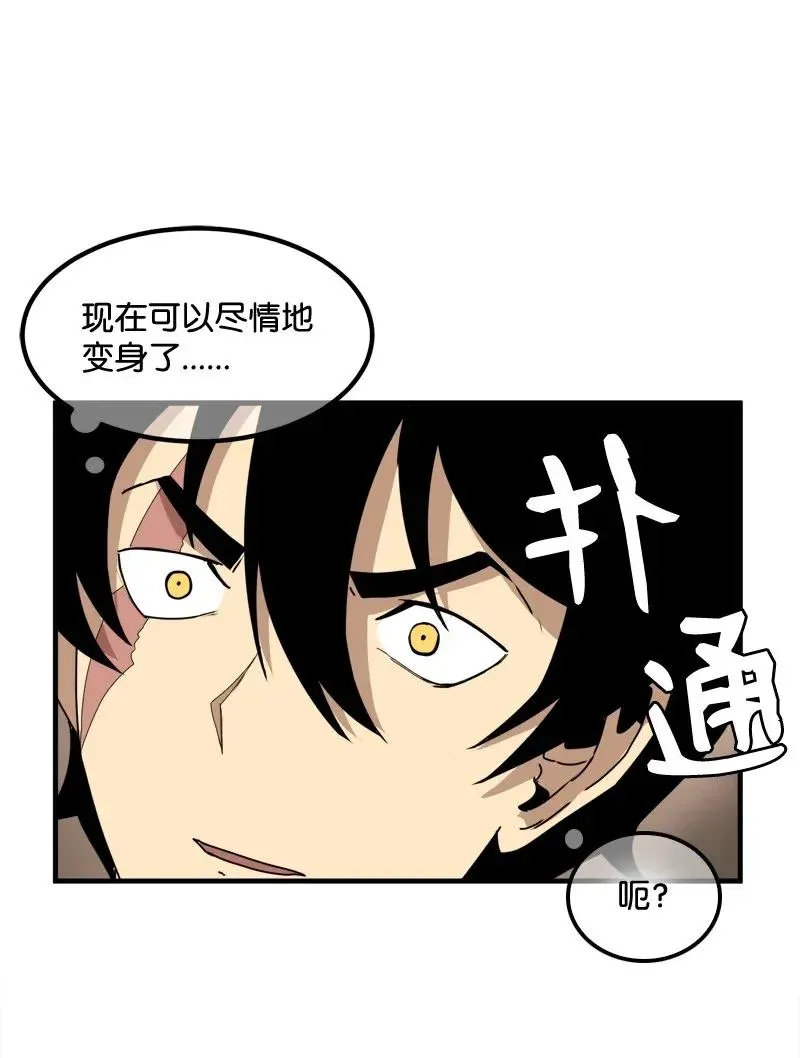 S2-07 第7话 进击的勇士 第48页