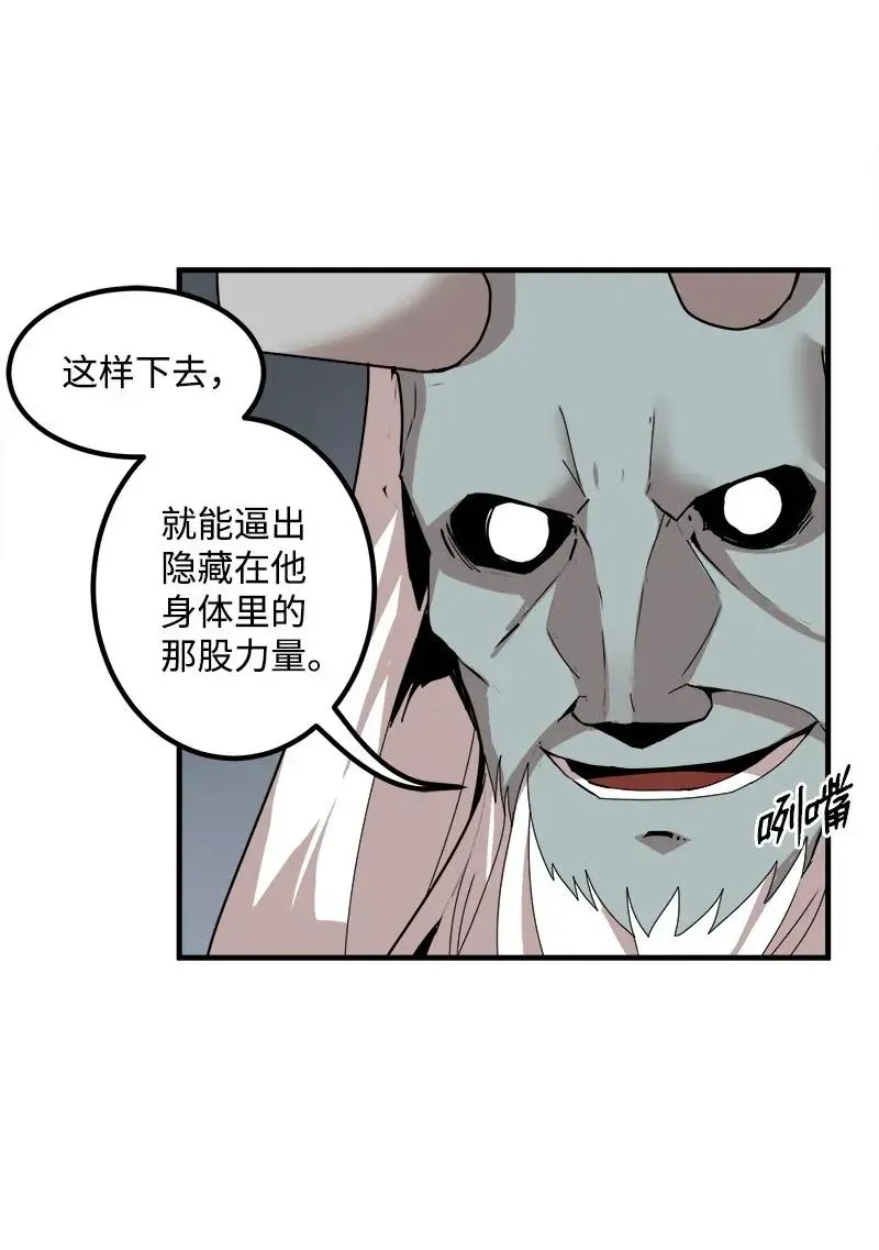 S2-08 第8话 限制 第6页