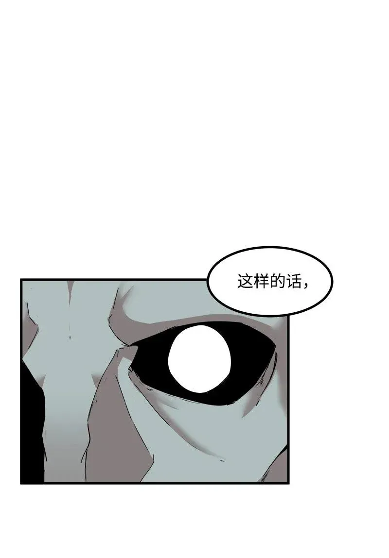 S2-08 第8话 限制 第11页