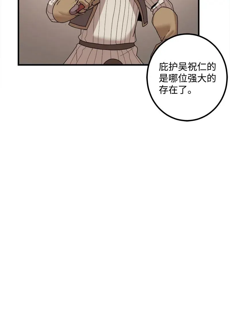 S2-08 第8话 限制 第13页