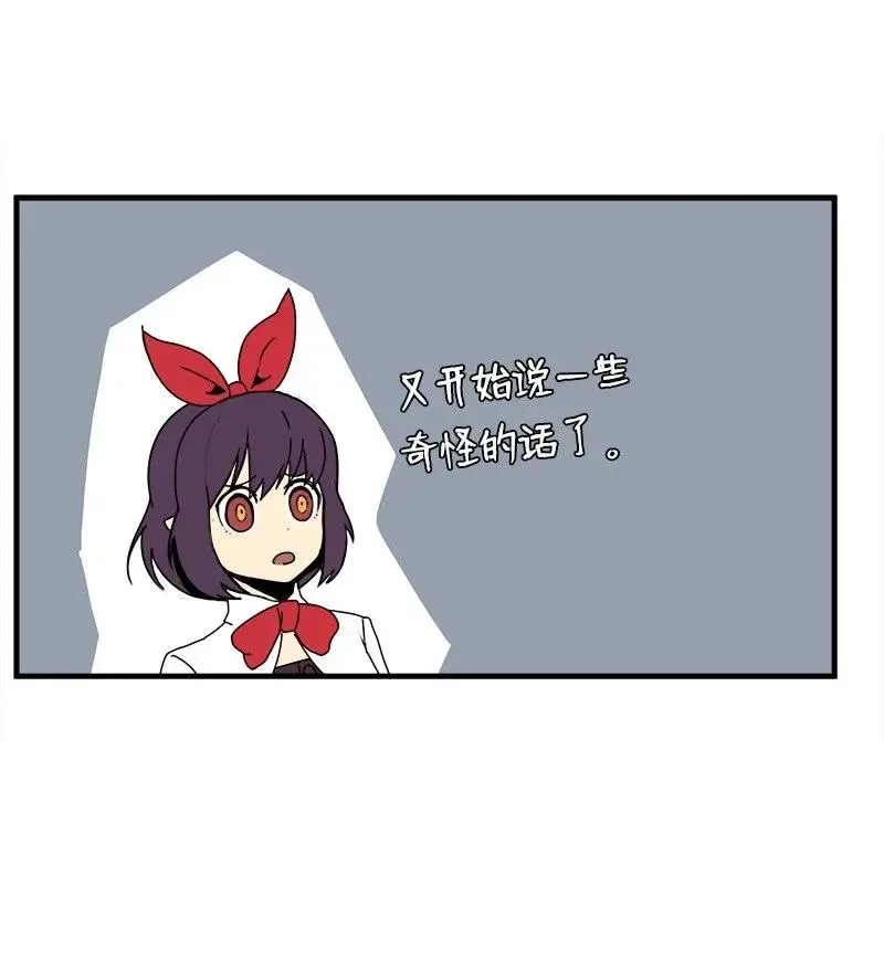 S2-08 第8话 限制 第14页