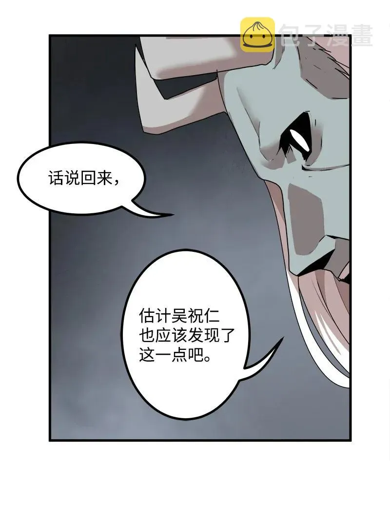 S2-08 第8话 限制 第15页