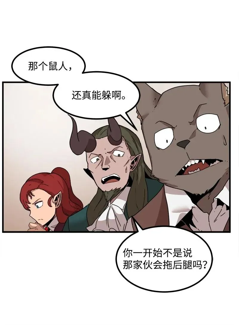 S2-08 第8话 限制 第21页