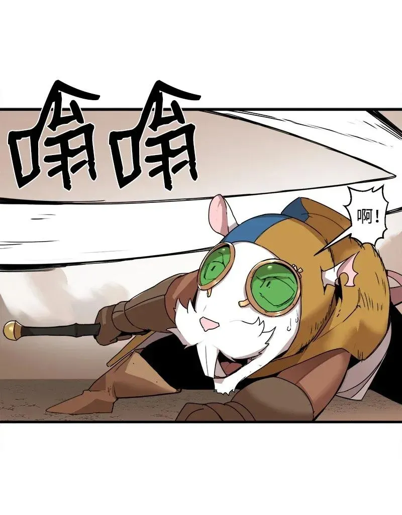 S2-08 第8话 限制 第22页