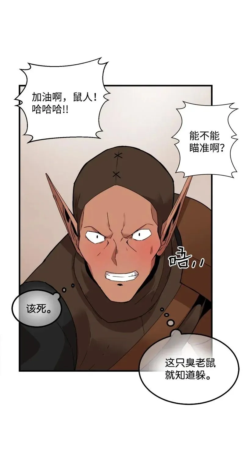 S2-08 第8话 限制 第23页