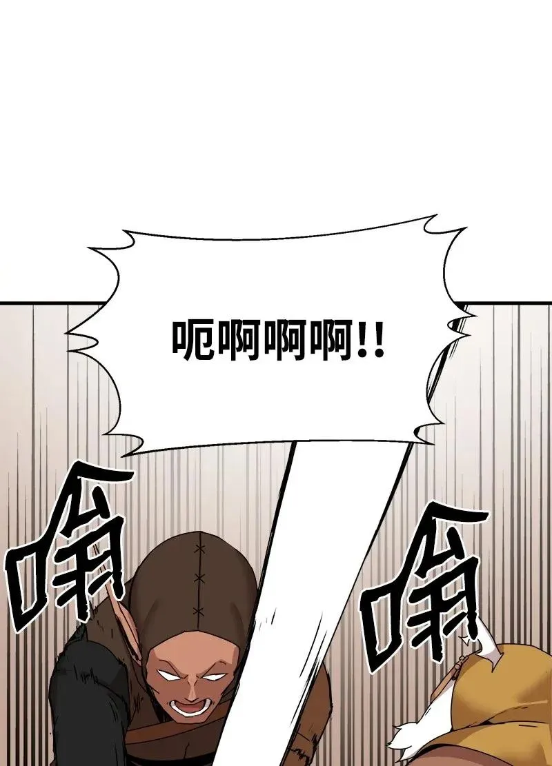 S2-08 第8话 限制 第31页