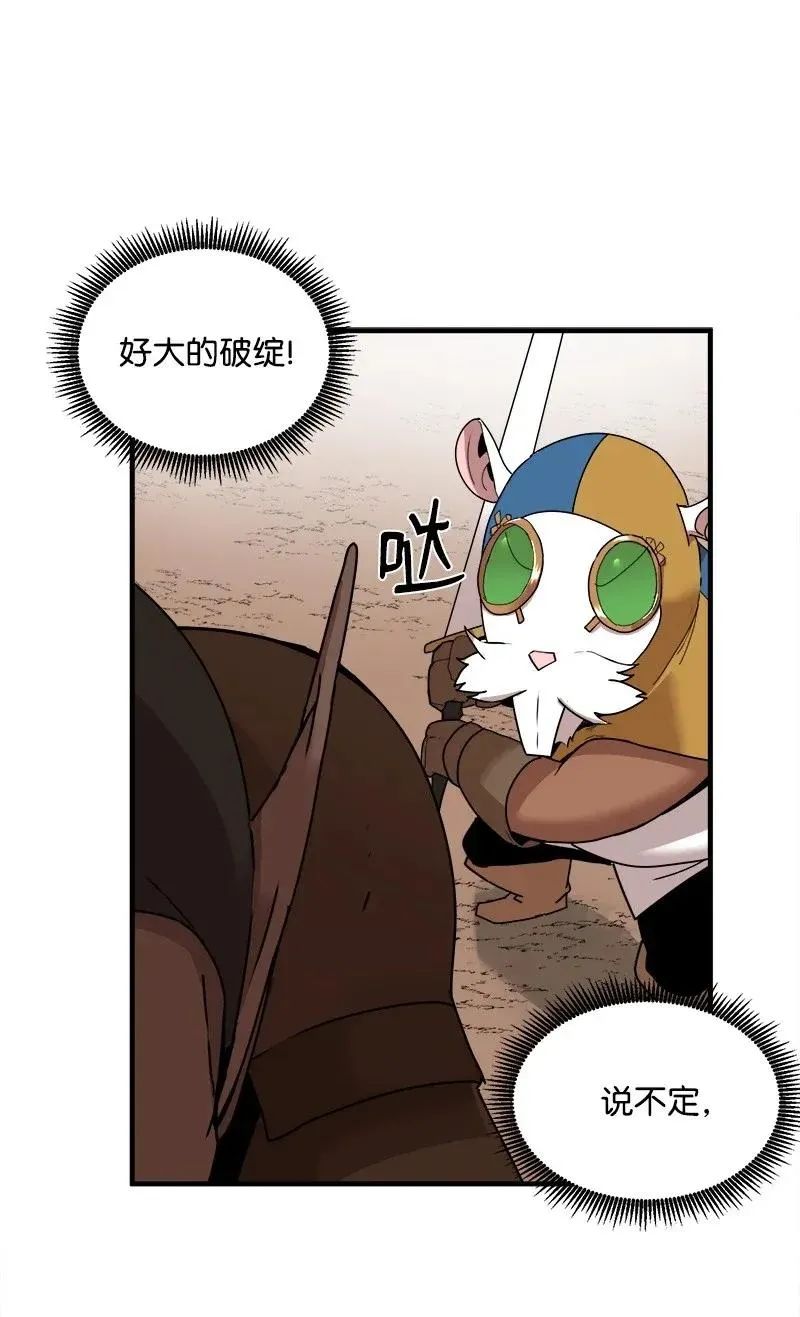 S2-08 第8话 限制 第33页