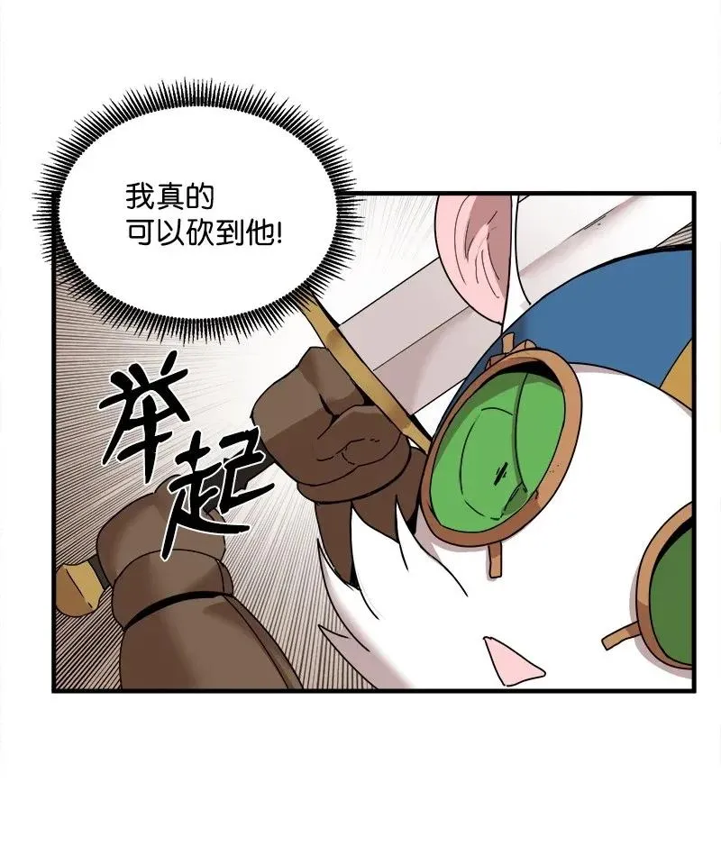 S2-08 第8话 限制 第34页