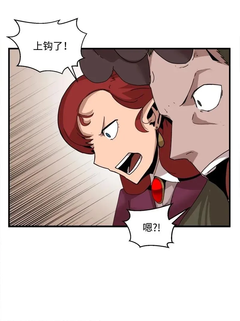 S2-08 第8话 限制 第35页