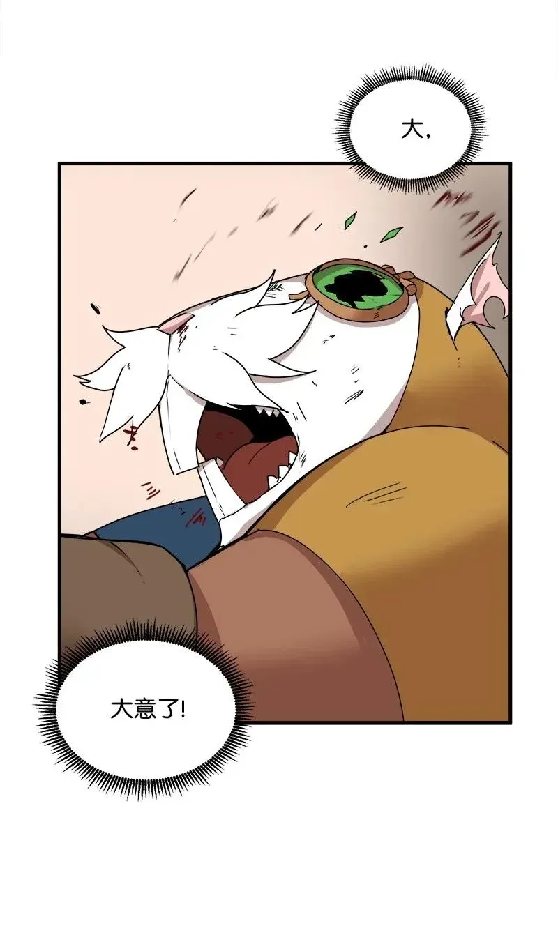 S2-08 第8话 限制 第42页